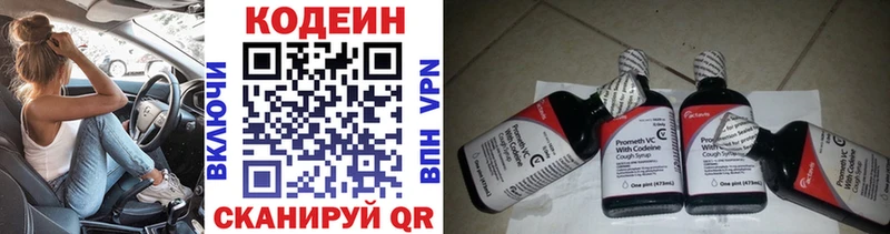 Codein Purple Drank  наркота  Палласовка 