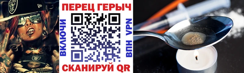 продажа наркотиков  blacksprut ссылки  сайты даркнета как зайти  Палласовка  ГЕРОИН VHQ 