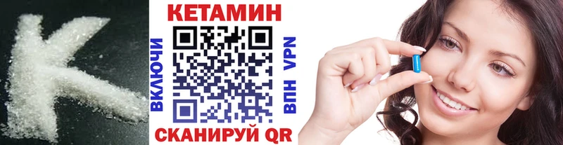 КЕТАМИН VHQ  Палласовка 